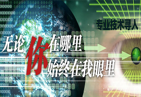 怎样快速地在网上找寻到想找的人