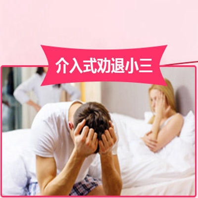成都小三劝退公司 男人越轨的本源，其实并不是你想象中的复杂 防备越轨：人到中年也要时间守护住自己的婚姻