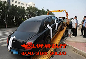 北京寻车找车公司 如果法院判决执行的车辆无法找到，怎么办？